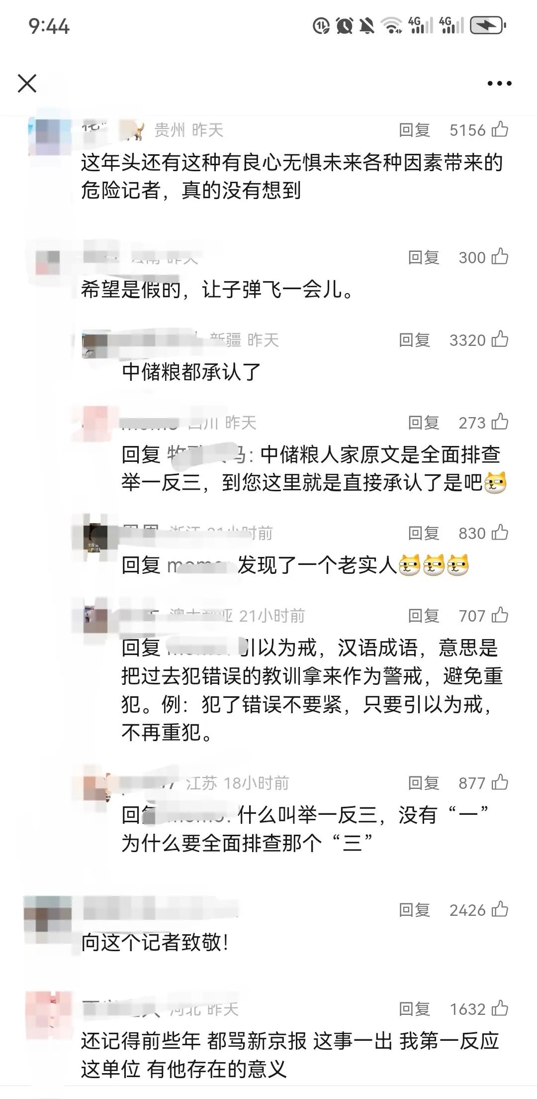 为曝光这件事情的记者担心[祈祷]
希望您平安