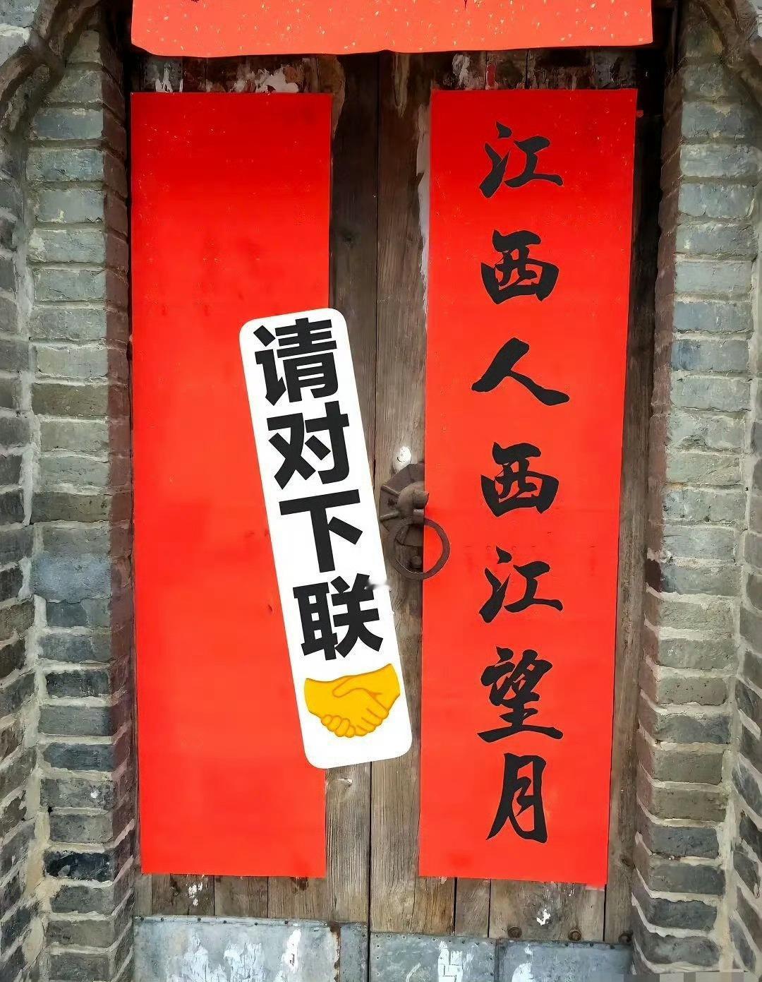 来吧！大文豪们！请对个下联！！ 