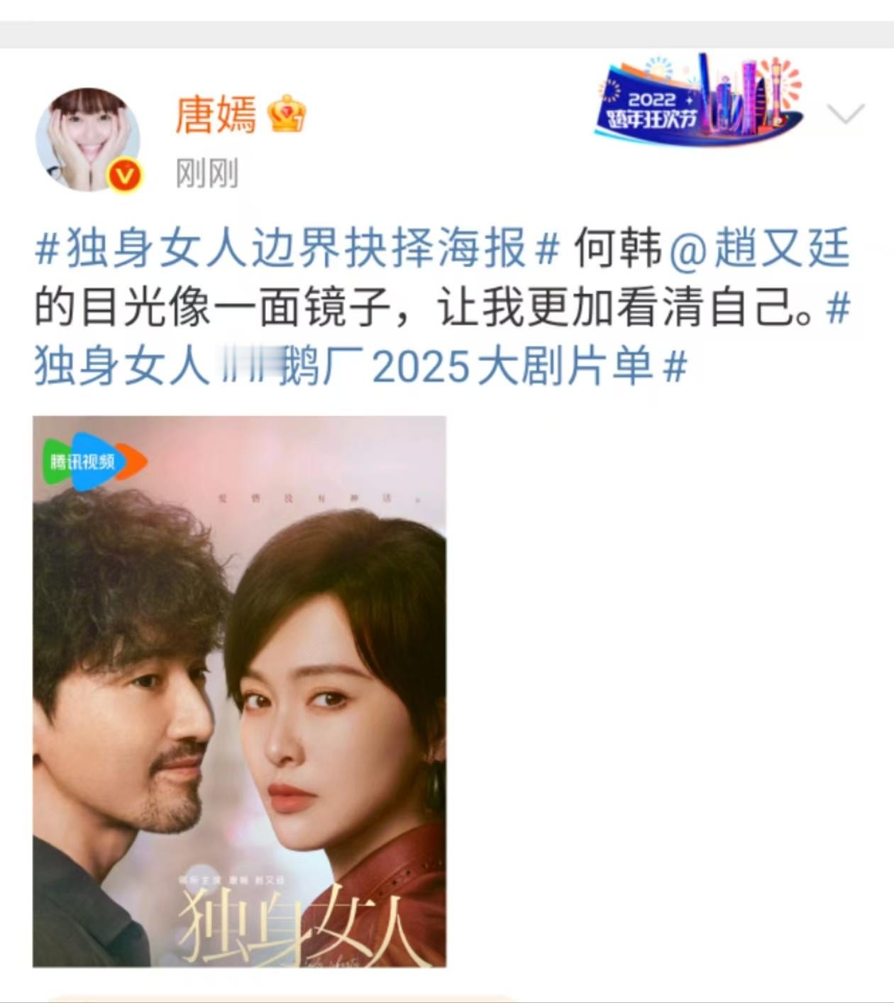 唐嫣独身女人海报唐嫣让我更加看清自己唐嫣让我更加看清自己，爱了，[送花花][送花