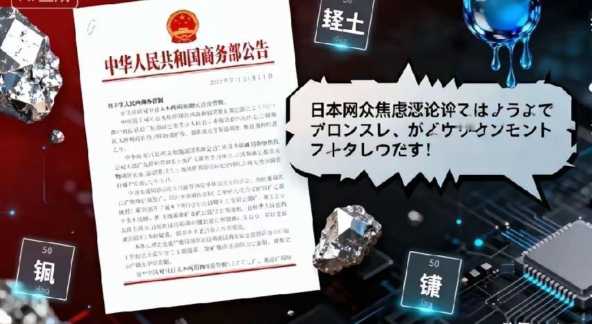 美国人从美日网民评论中国对日制裁，就知道杀伤力有多强。
​1. 日本汽车厂工人拓