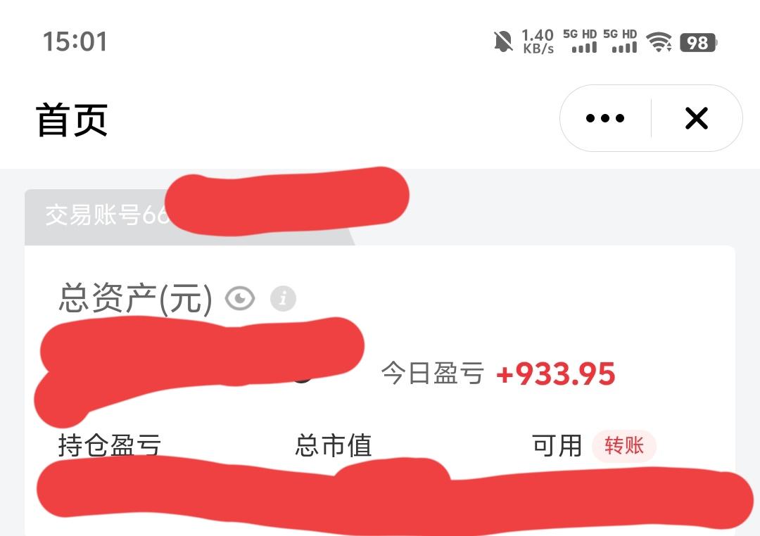 从上午9点到下午3点，坐了一天的过山车，头晕目眩。
又卖飞一个，不过今天能红已经