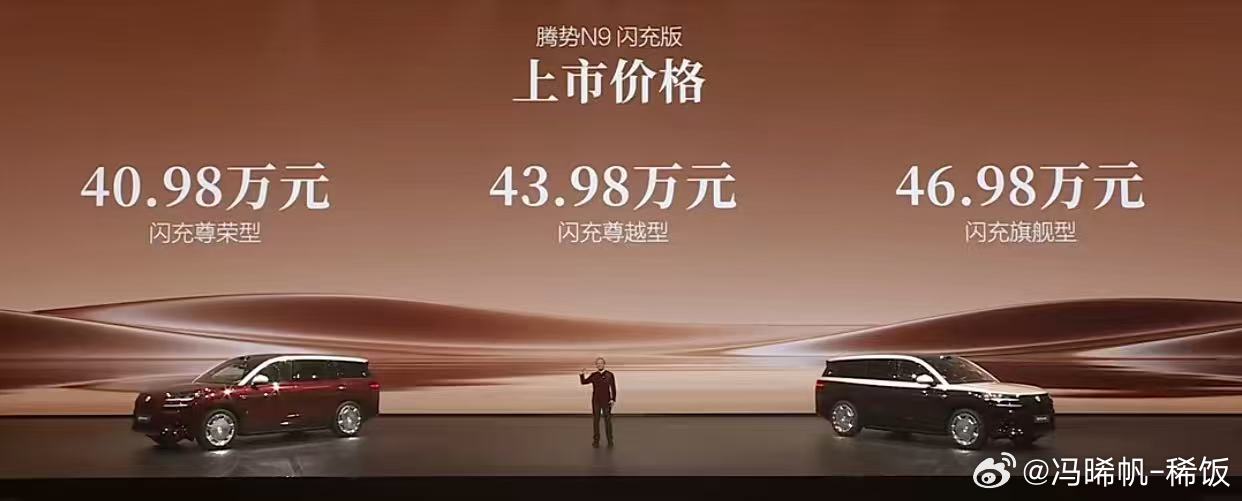 腾势N9闪充版40.98-46.98万，王力宏还为帝瓦雷音响，特调了专属音效，适