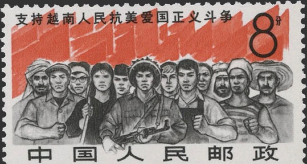 万众一心抗美援越，保家卫国志气高昂！
这是一张多年前的邮票，只是实在记不起是哪一