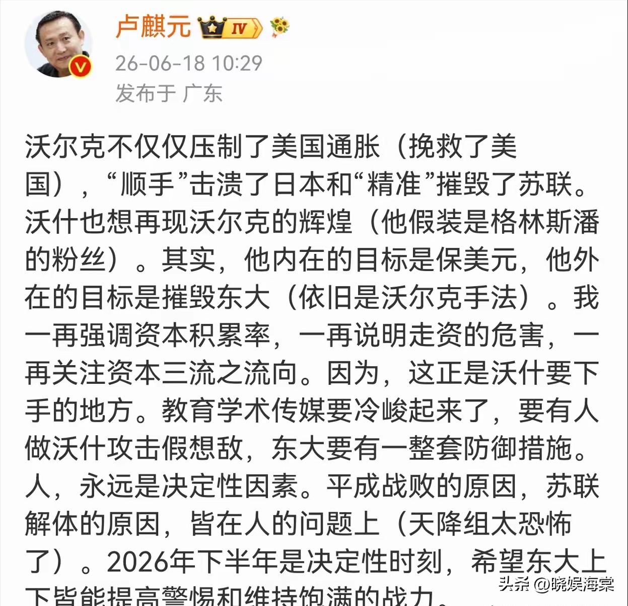 卢麟元：新任的美联储主席有可能重启“金融战”，目的是拉爆中国经济，核心手段就是加