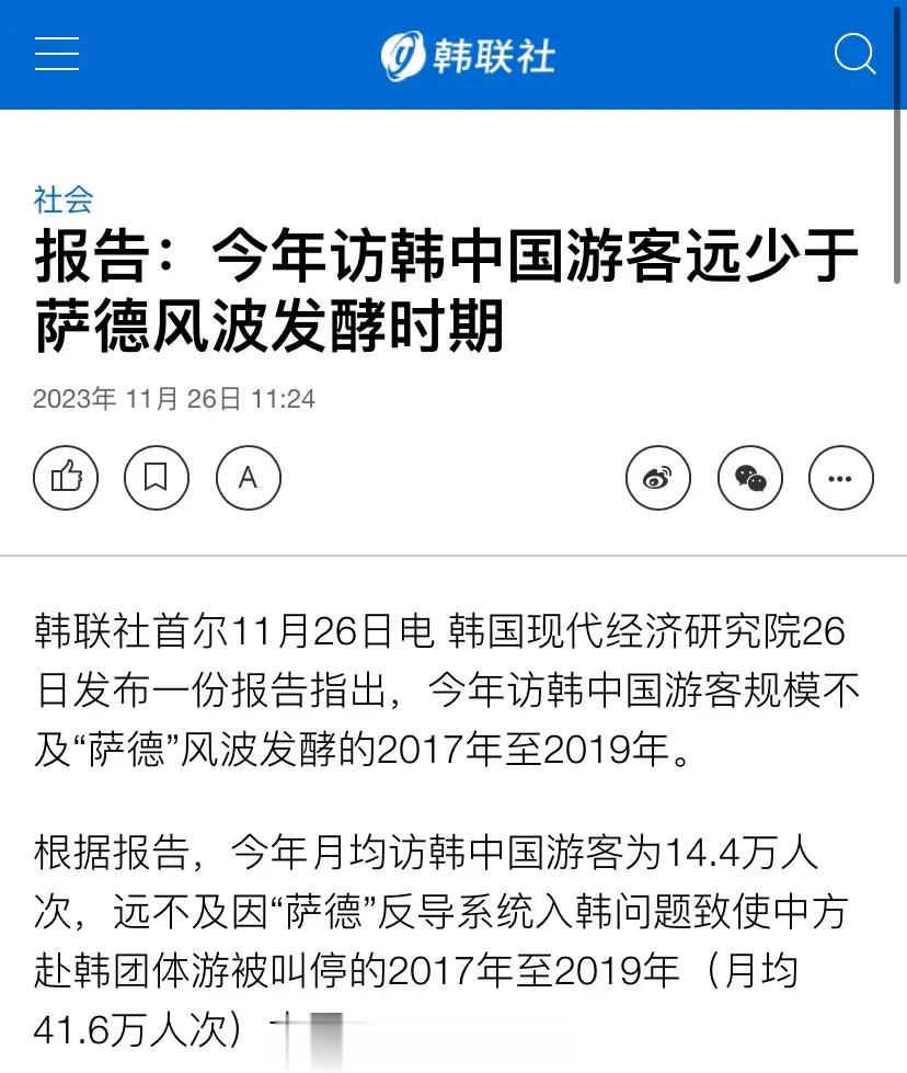 放心，以后去韩国旅游的中国游客人数还会更少，你们自己作的嘛，活该咯。 ​​​