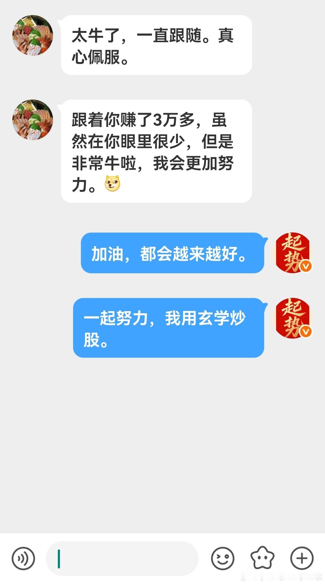 来自一个盈利3万，宝子的心声。我们只要坚持用玄学炒股。万事有转机，一切越来越好，