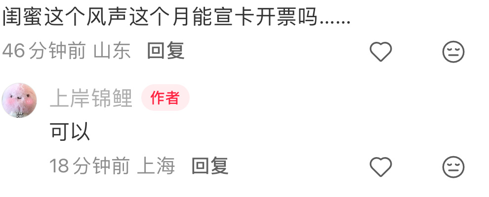 大姐姐咱这个毫无动静的样子是真这个月要开了吗我不敢信