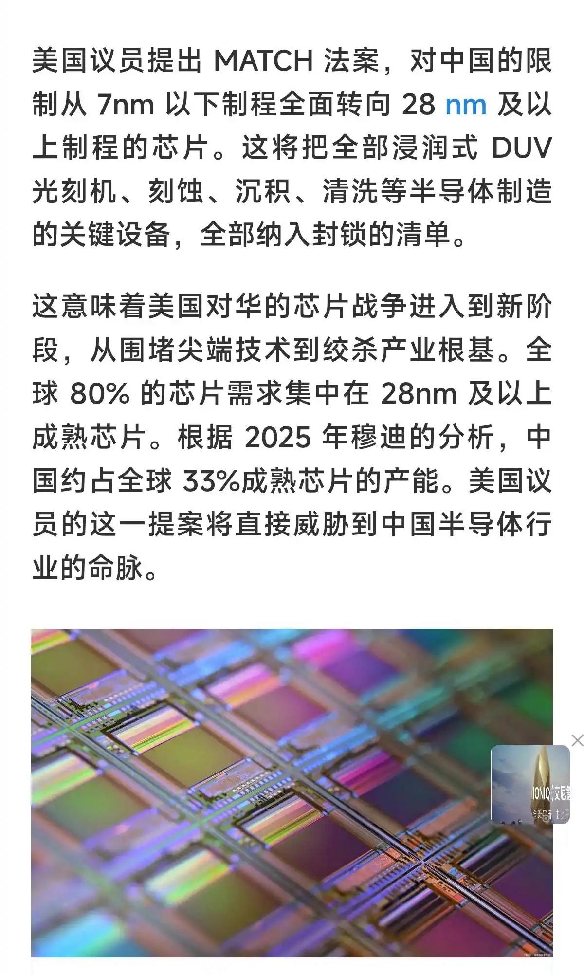 3月中国集成电路出口大涨85%，美国这是怕了，再不限制，成熟制程都被中国占领了，