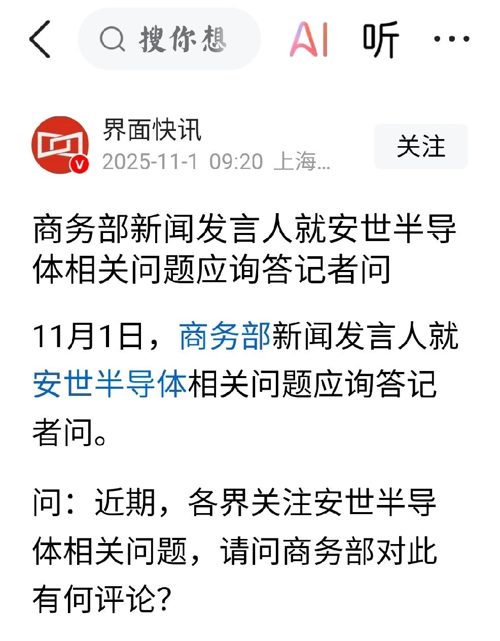 荷兰：非常无耻！
     个人观点：支持政府的行为，好比自己家的孩子，受到无故