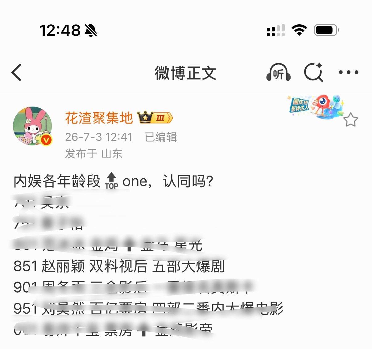 我丽哪来的五部大爆剧？一部二番花qg？还有吗？ 