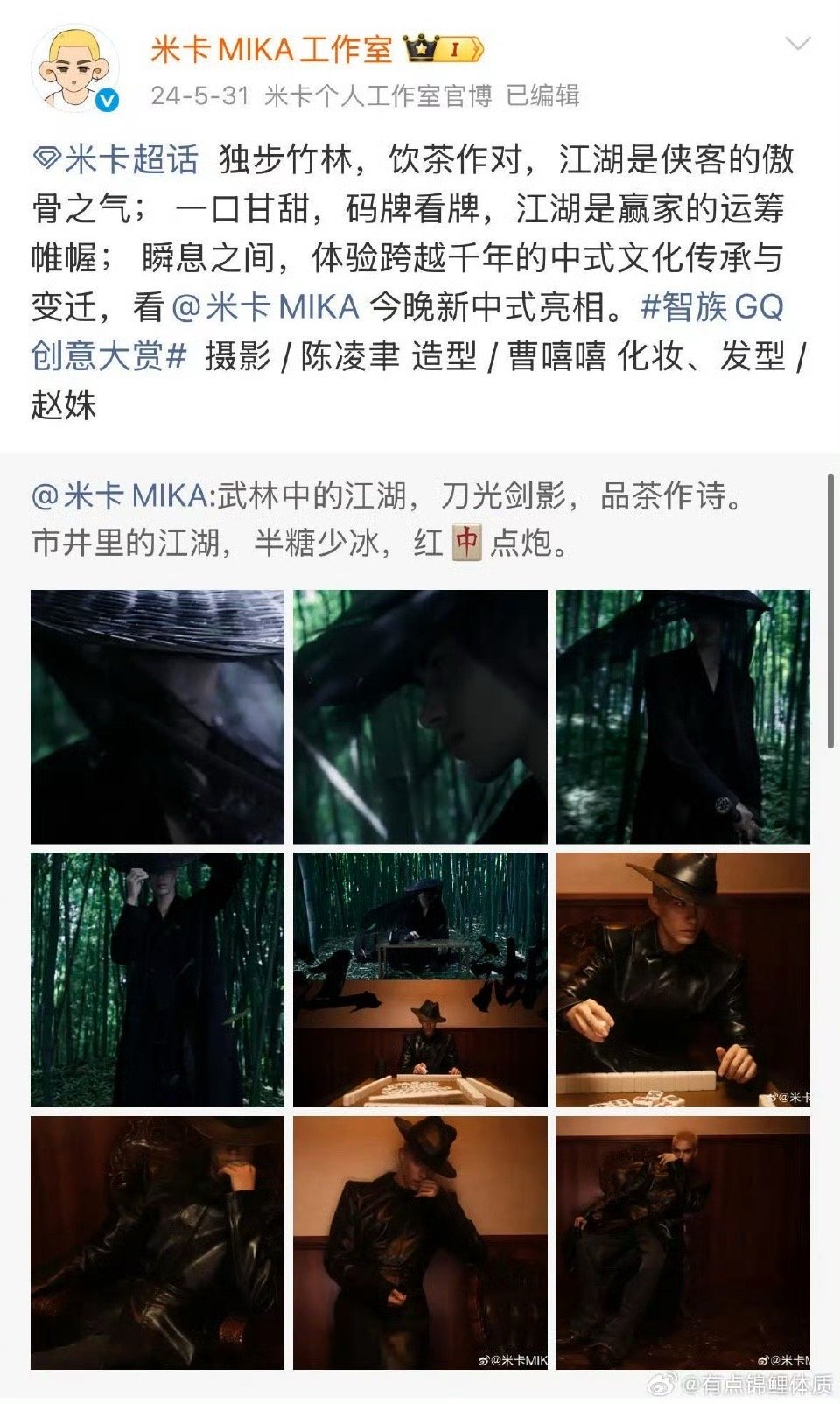 男明星学学米卡工作室审美 对比下来，米卡工作室的审美真的太能打！不像有些男星团队