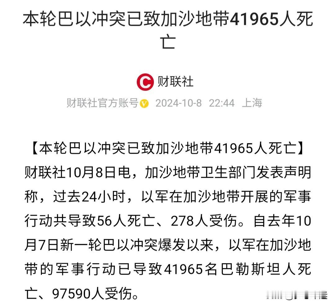 巴以冲突的悲剧：41965个生命的消逝，何时才能迎来和平曙光？

巴以冲突，这个