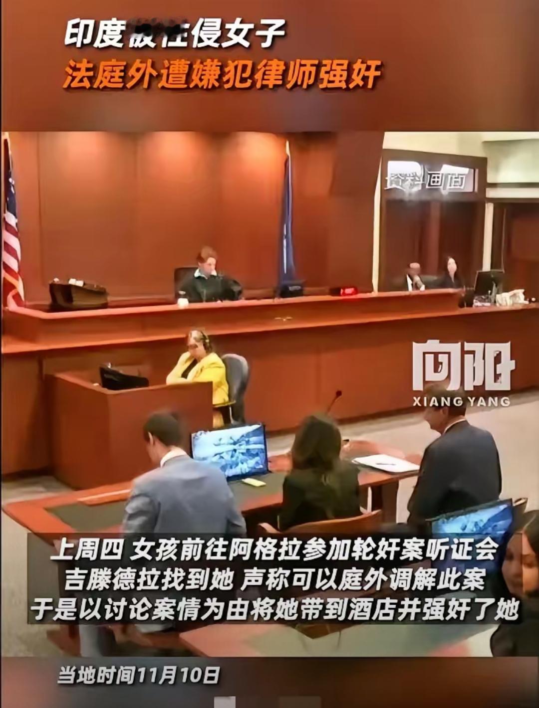 连短剧都不敢编的荒诞剧情，居然在印度真实上演！24岁女孩遭遇3名男子轮奸，鼓起勇