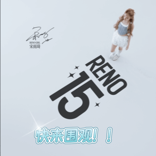 宋雨琦 ×OPPO 的三连合作，完全就是品牌与代言人之间诚意满满的奔赴！蝶蝶紫、