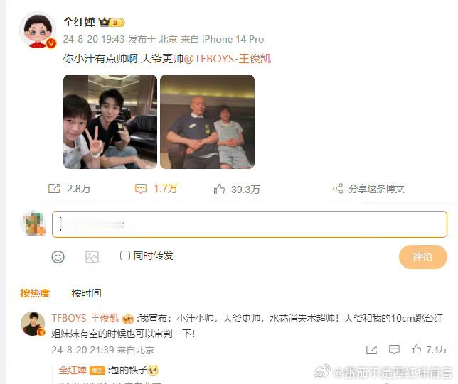 原来也有让王俊凯架不住的时候呀！全红婵和王俊凯微博互动太有趣了，小凯都喊全红婵“