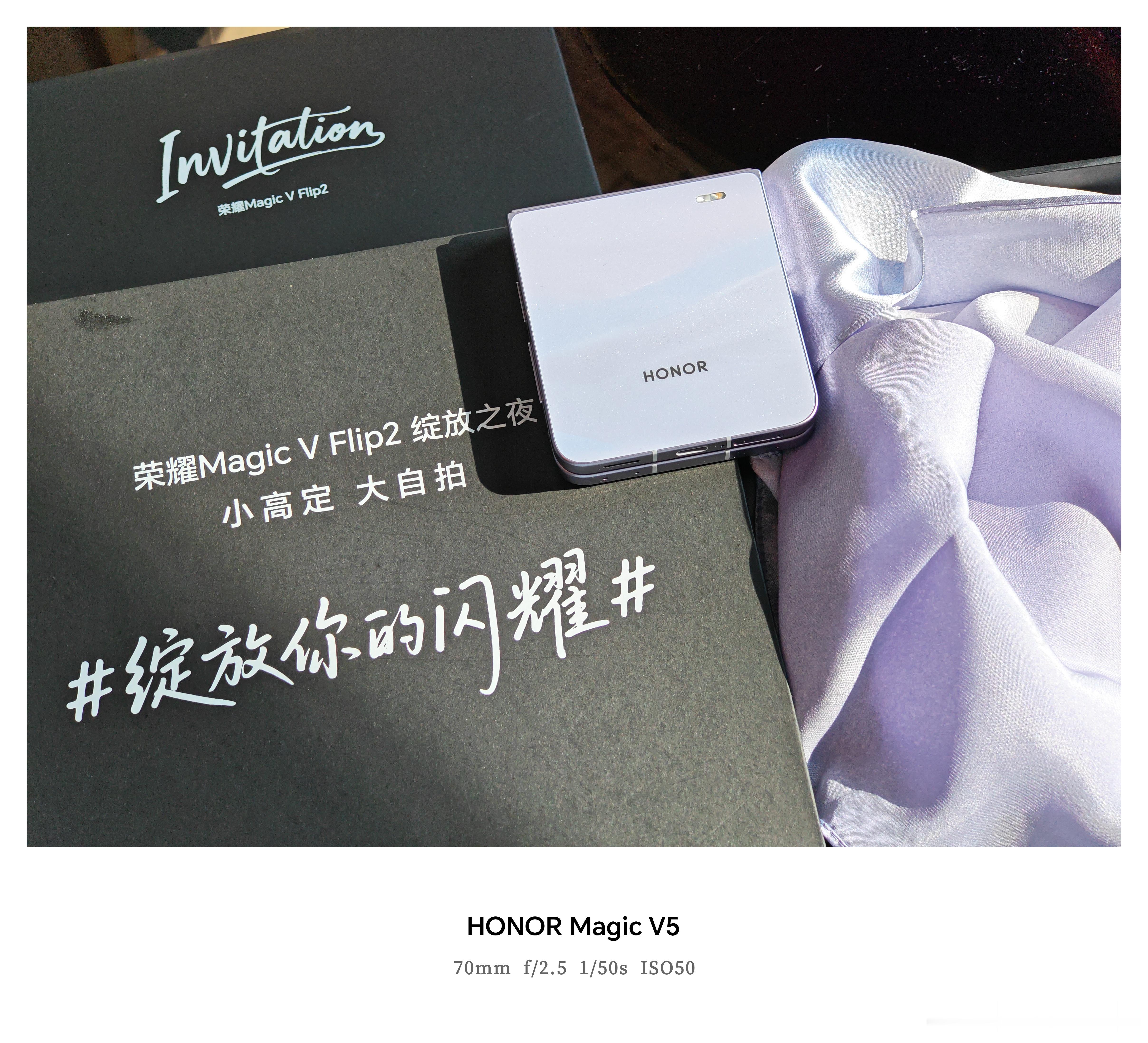 带着我的荣耀magic v flip2 来看发布会，感觉阳光下更好看有木有！[笑