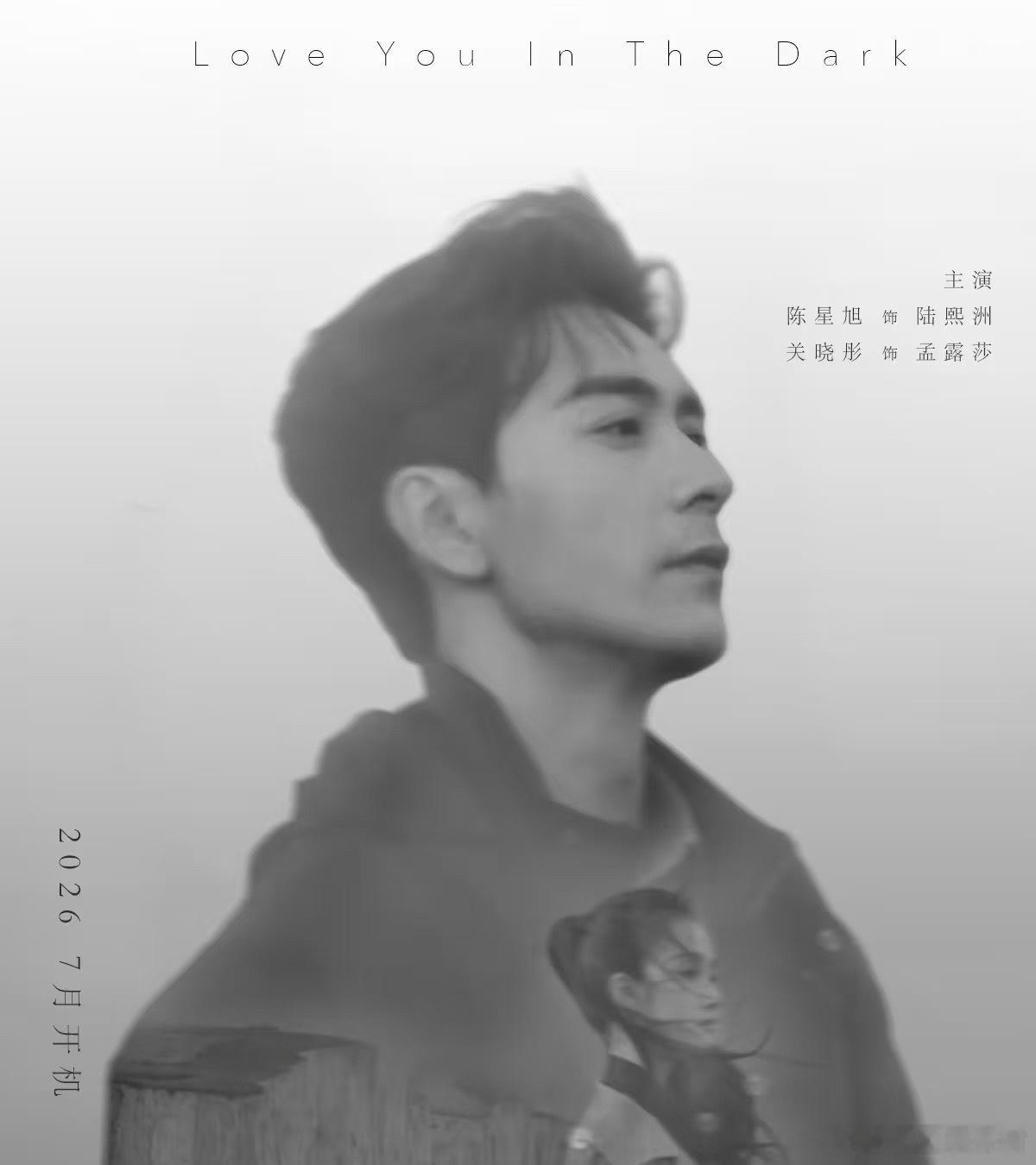 关晓彤陈星旭时隔二十年再度合作关晓彤陈星旭二搭剧红掌开机 关晓彤陈星旭时隔20年
