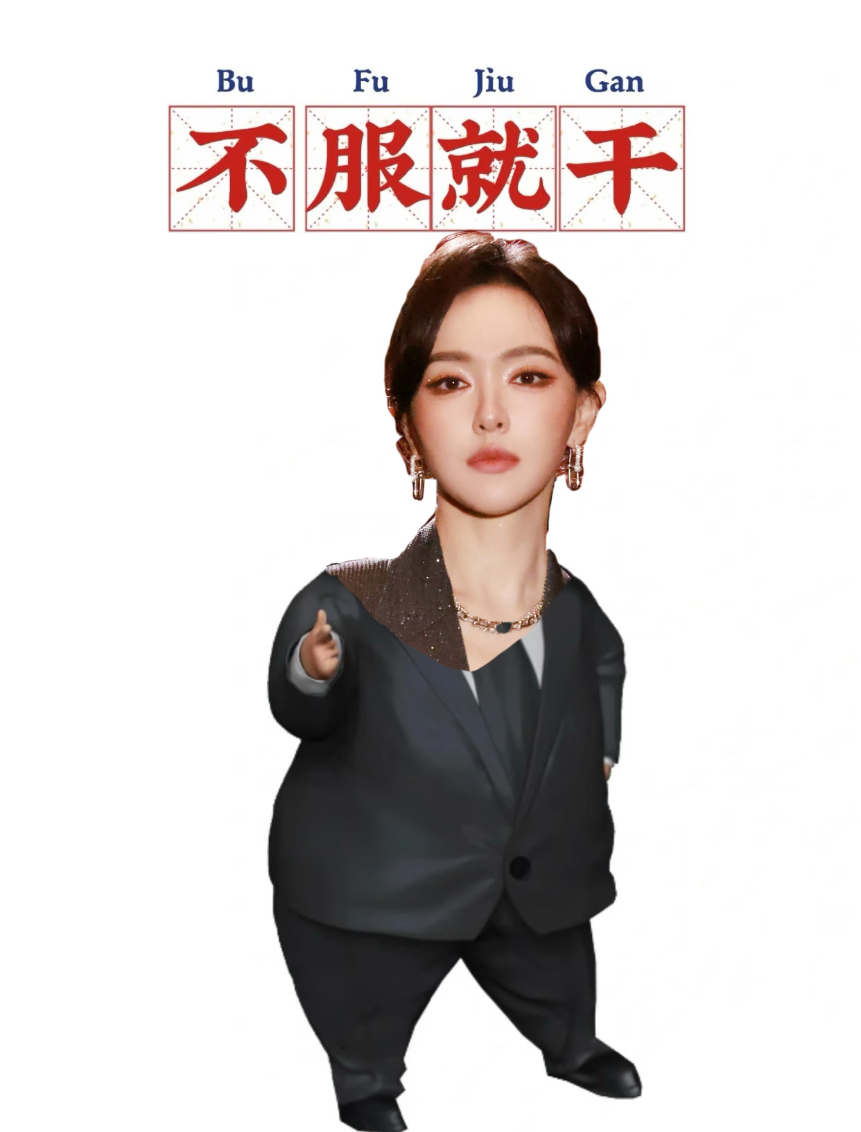 抽唐嫣签名照的时候，我主动愿意领奖，主办方只需要说“恭喜”就行了，而不是说出你是