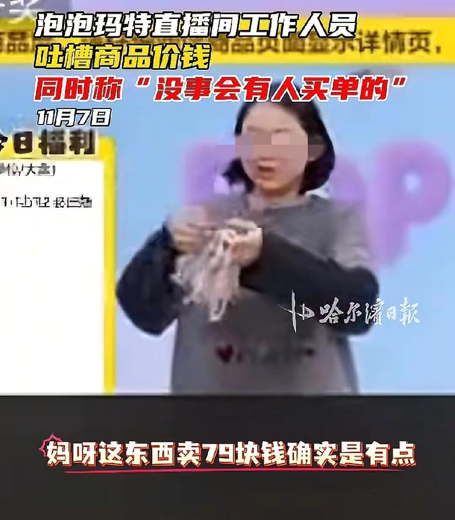 泡泡玛特2位“翻车”的主播，
给所有职场人提了个醒，
你可以工作能力不行，也可以