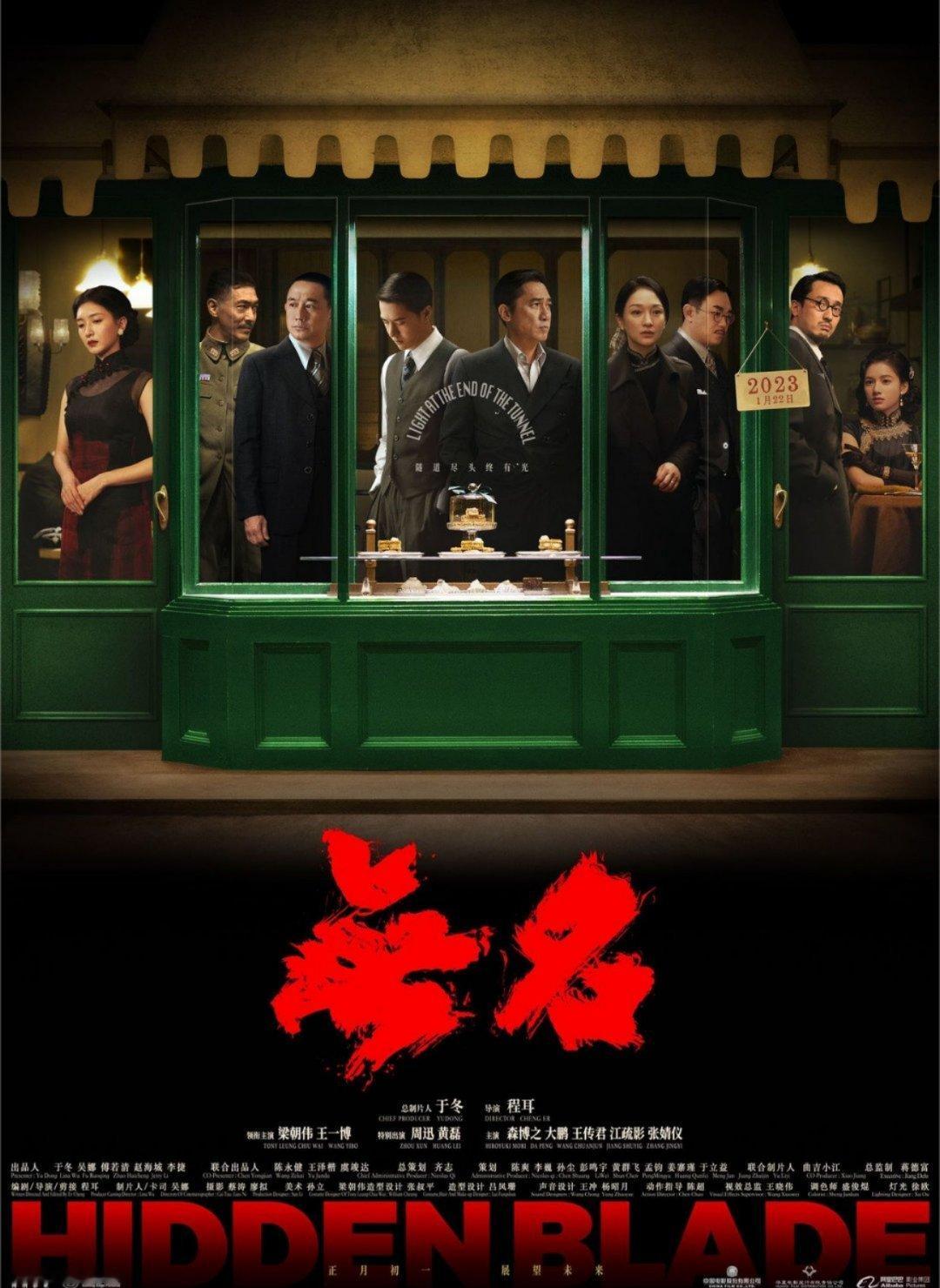 王一博扛票房实锤了。[嘻嘻][嘻嘻][嘻嘻]❶4月4日，梁朝伟，段奕宏主演的电影