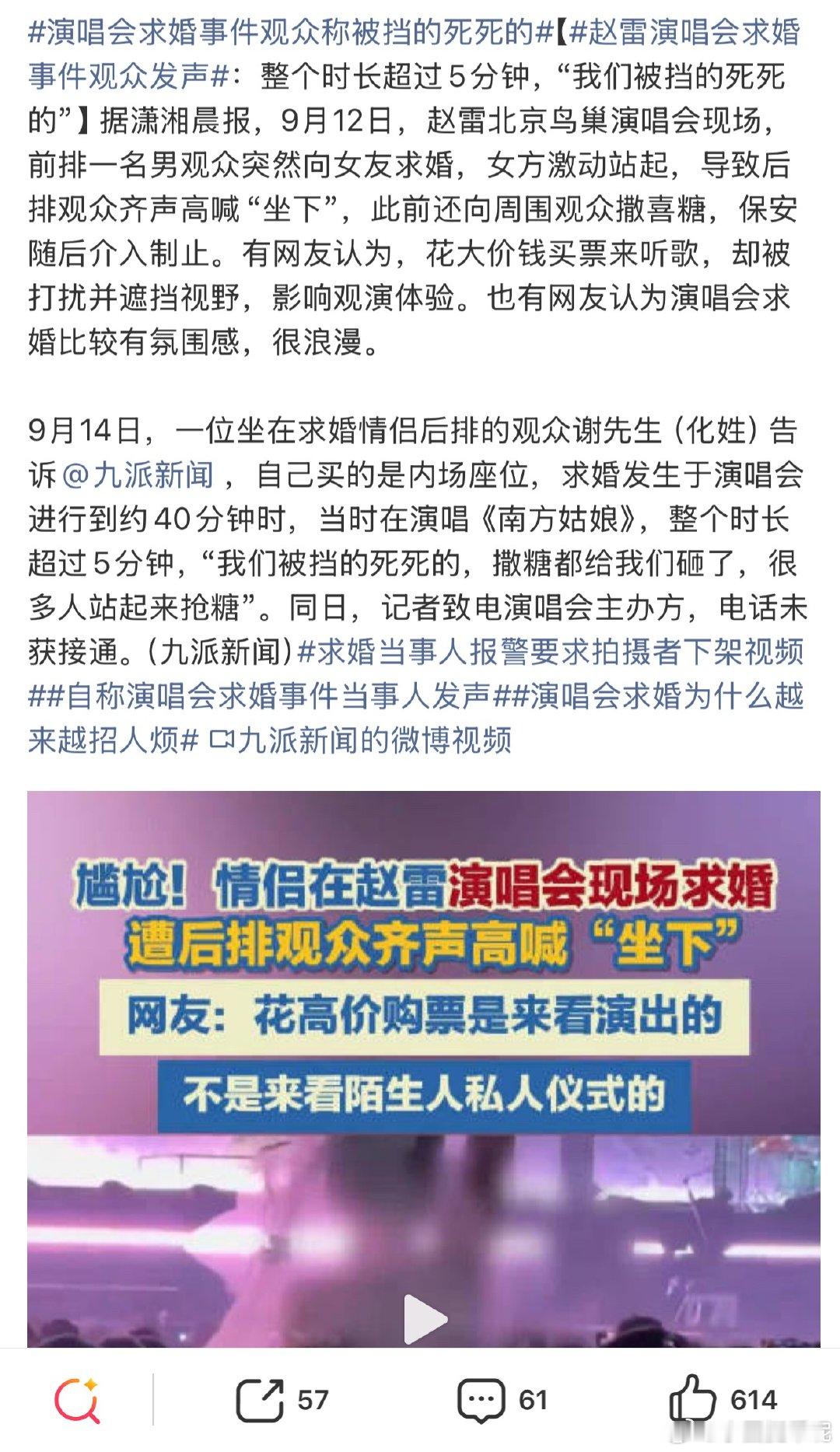在演唱会上求婚，本质上是把私人浪漫强行摊派给几千个陌生人买单。自称演唱会求婚事件