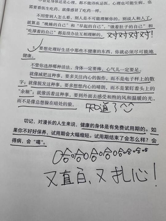 关于健康的意义，真的真的真的要照顾好身体