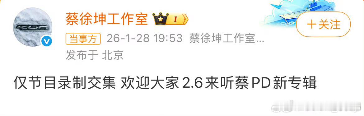 金子涵拉黑蔡徐坤拉黑人家干啥啊？ 