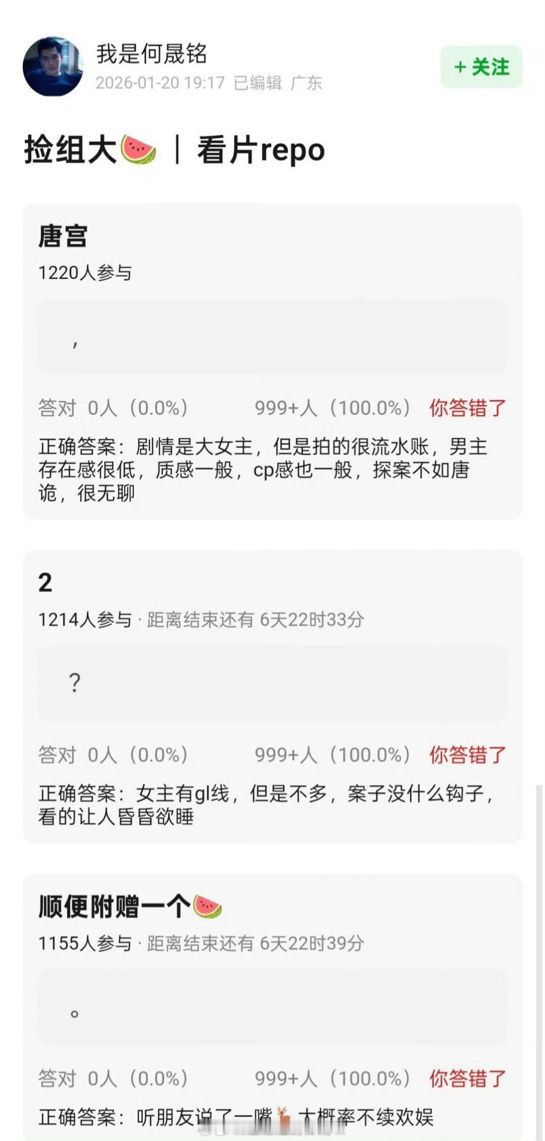 白鹿王星越《唐宫奇案》看片repo：剧情是大女主，男主存在感很低，质感一般，cp