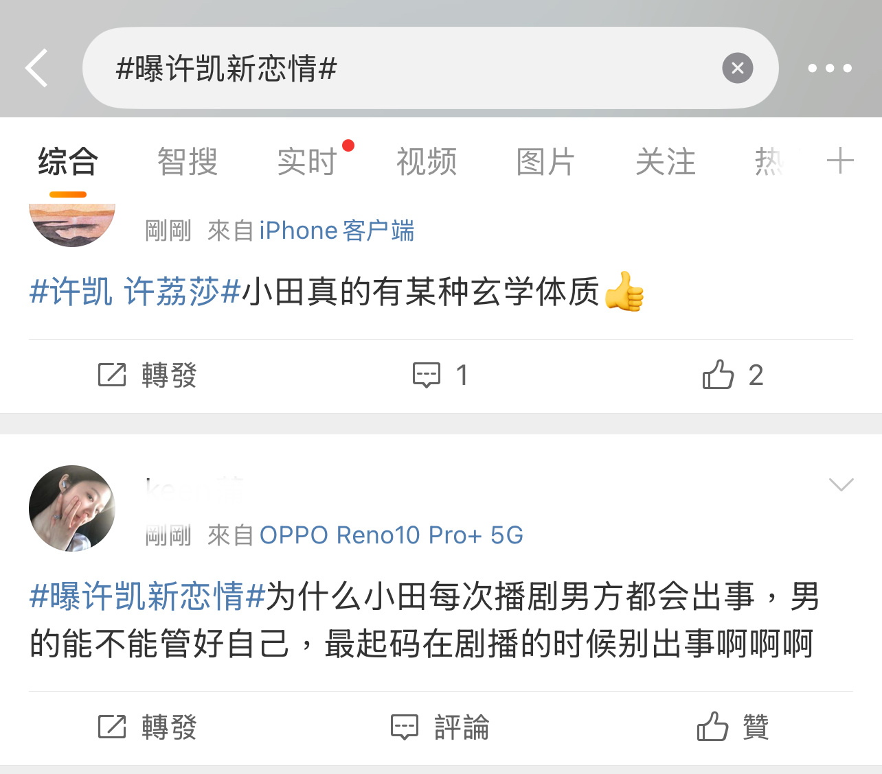 所以田曦薇是不是有点惨？[淚奔][淚奔][淚奔]曝许凯许荔莎恋情许凯 许荔莎 ​
