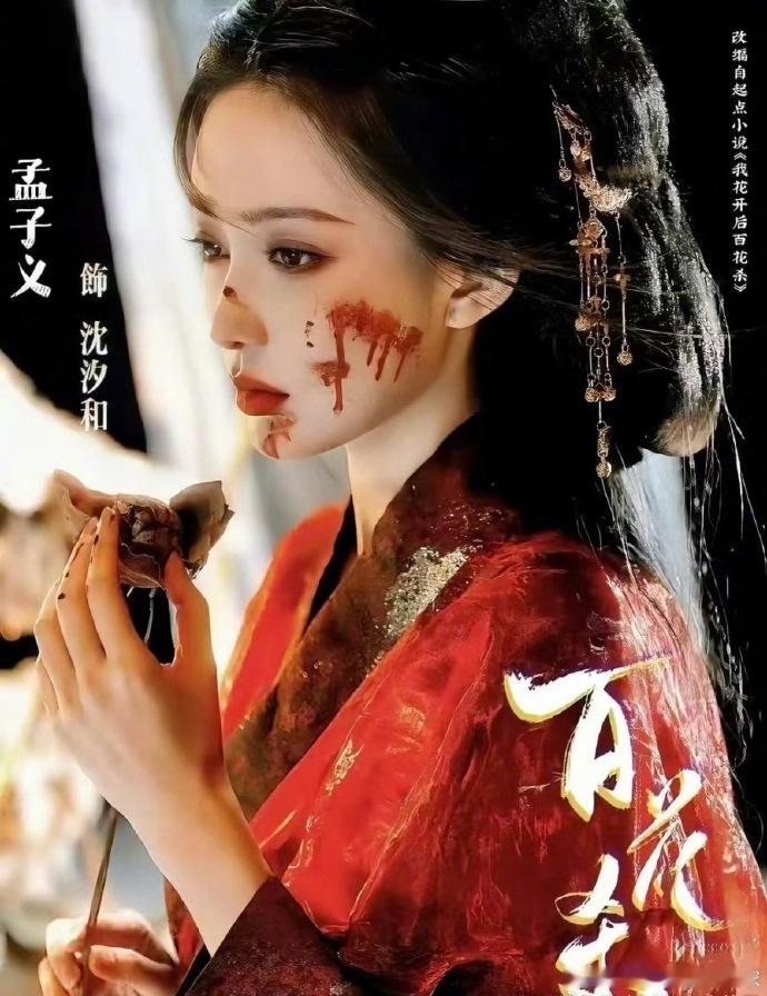 孟子义一天宣了三部剧 孟子义一天宣3部剧，库存太强了，狠狠期待！