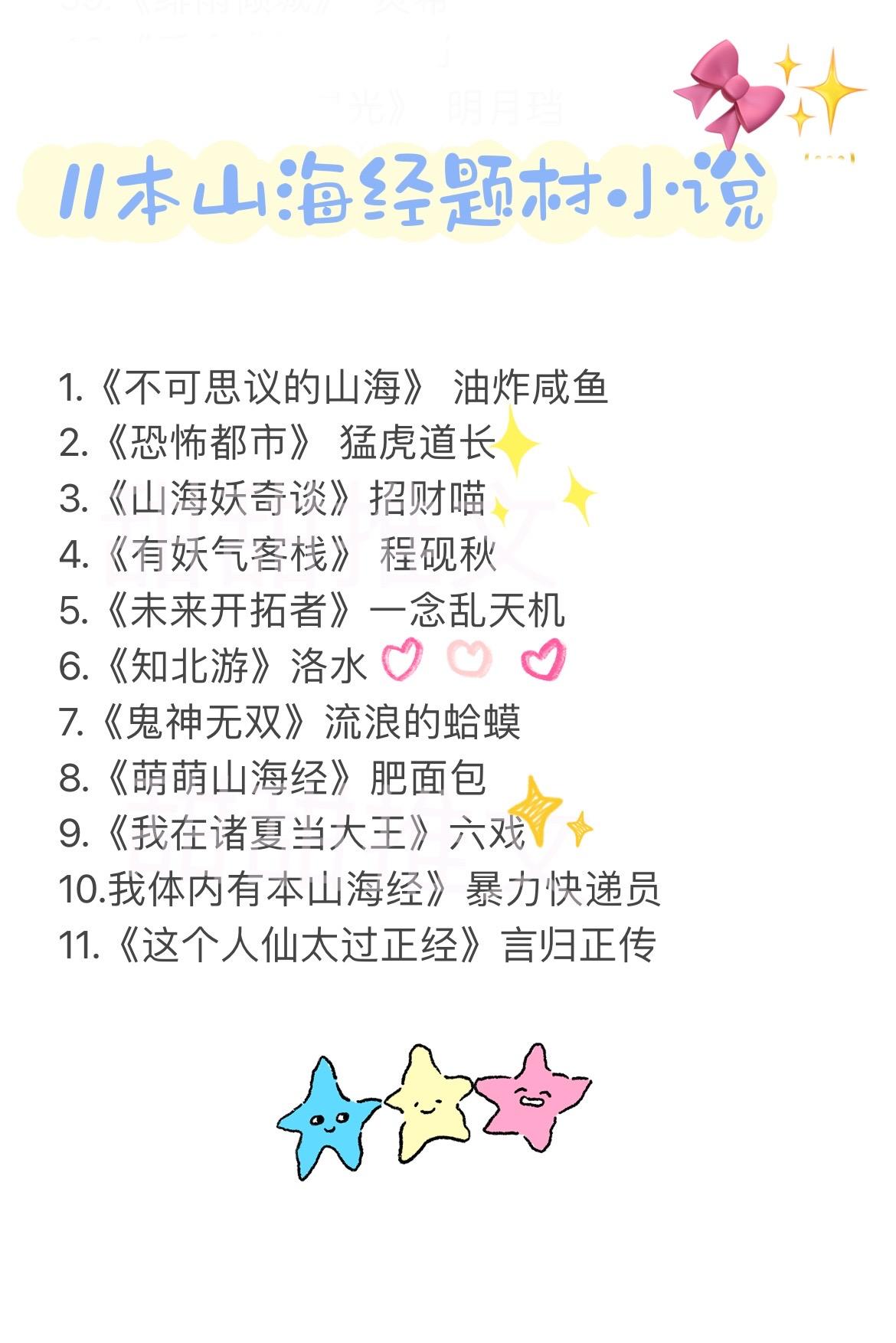 梦回山海游大荒，见证先民的神话