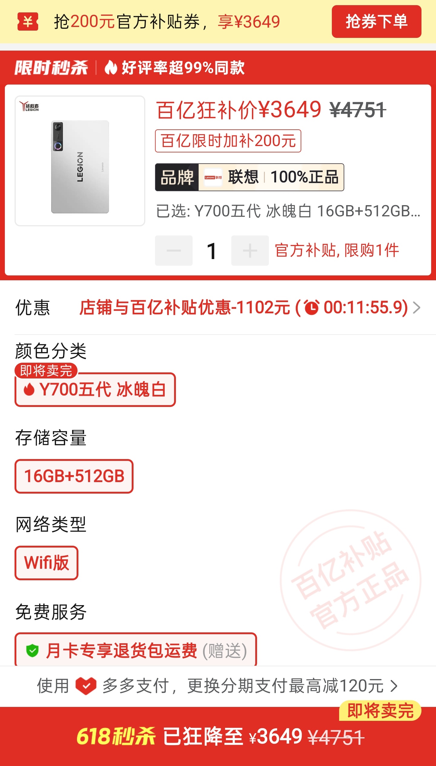 毒舌数码 还得是PDD，终于把联想拯救者Y700 5代的价格打下来了。券后365