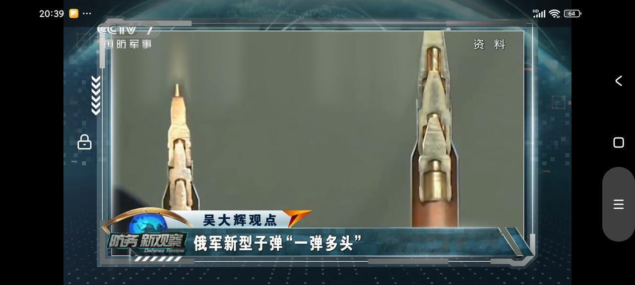 步枪子弹也玩“套娃”？俄罗斯反无人机的新打法，“三弹头”或“多弹头”步枪弹，点、