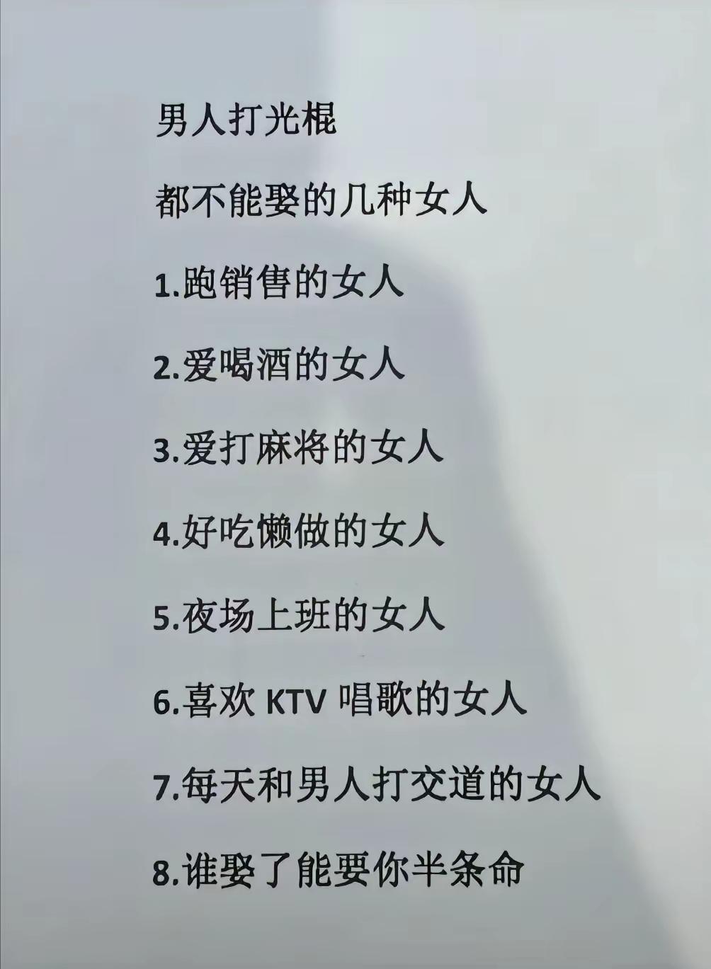 娶妻看品行，别拿职业爱好去评判一个人

婚恋感悟 婚姻观