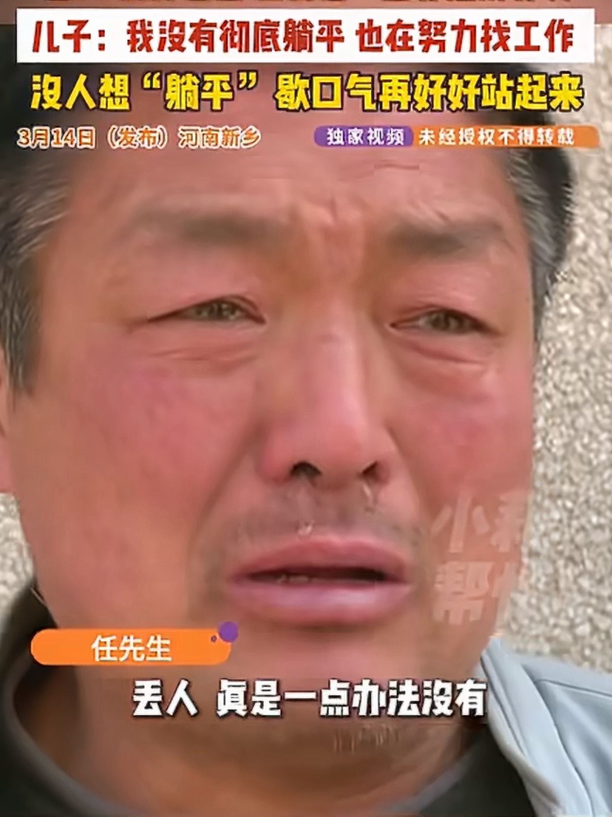 25岁儿子毕业不工作急哭父亲特别能理解这个孩子，也能理解这个父亲。当年我毕业的时