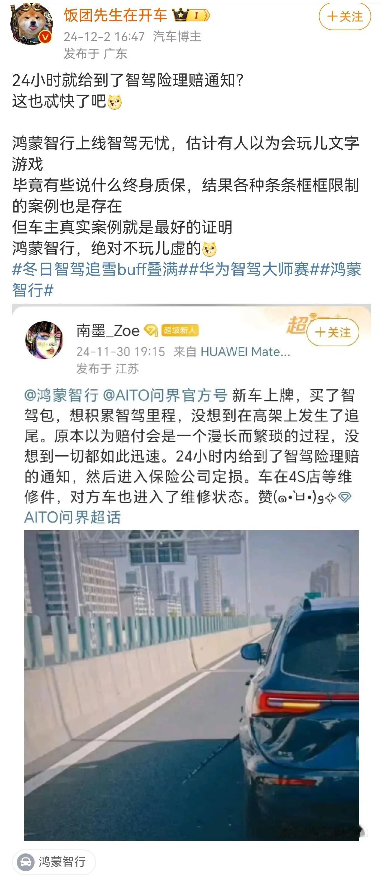 被追尾也可以用“智驾险”理赔了？
不懂就问，被追尾怎么也成了“智驾险”理赔范围了