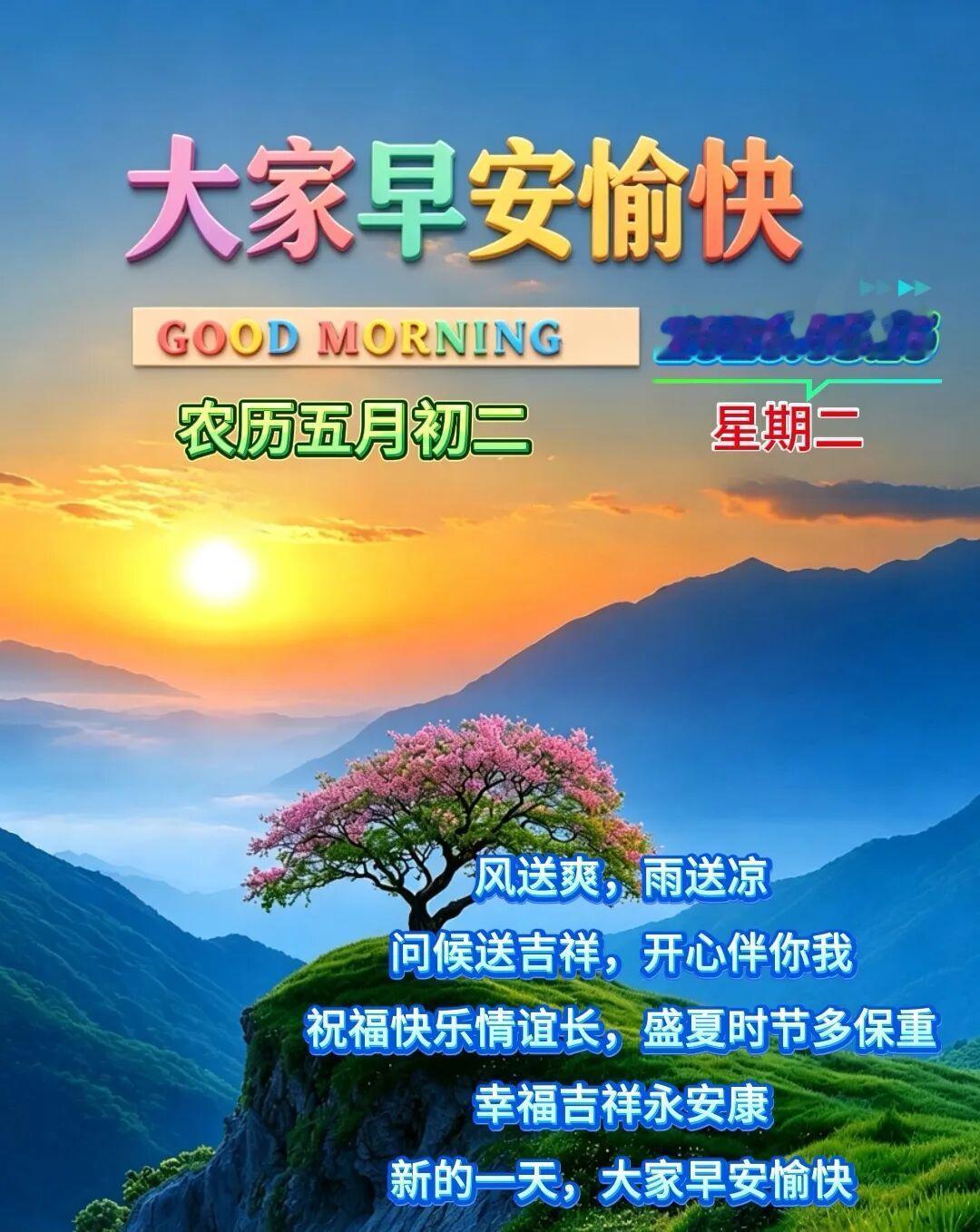 🍃淡然一笑忘昨天，开开心心过今天，满怀信心迎明天，管它晴天雪雨天，不论热天和冷