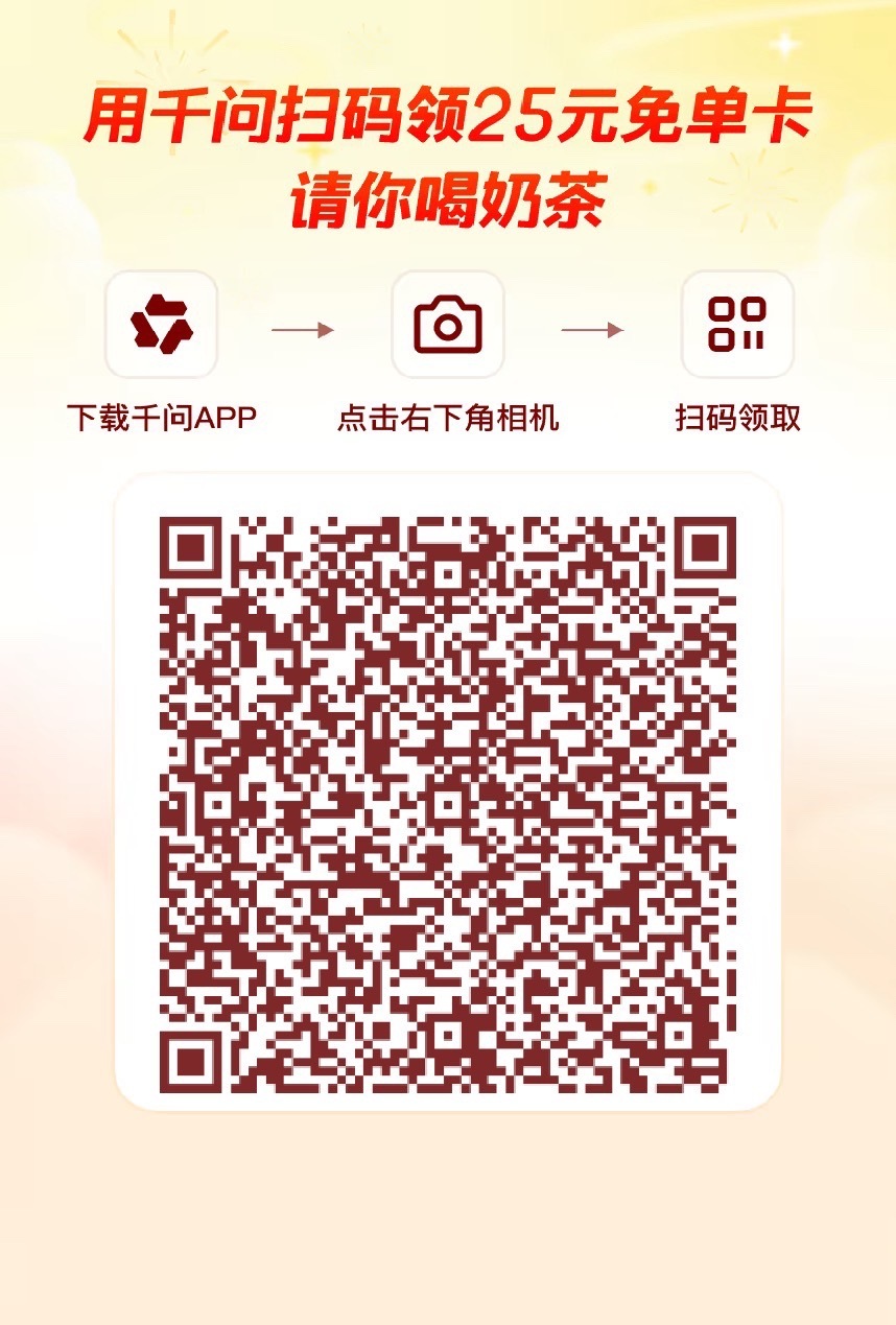 别管那破篮球了兄弟们，先扫码领25元免费点外卖吧，就是这配送时间过于逆天了