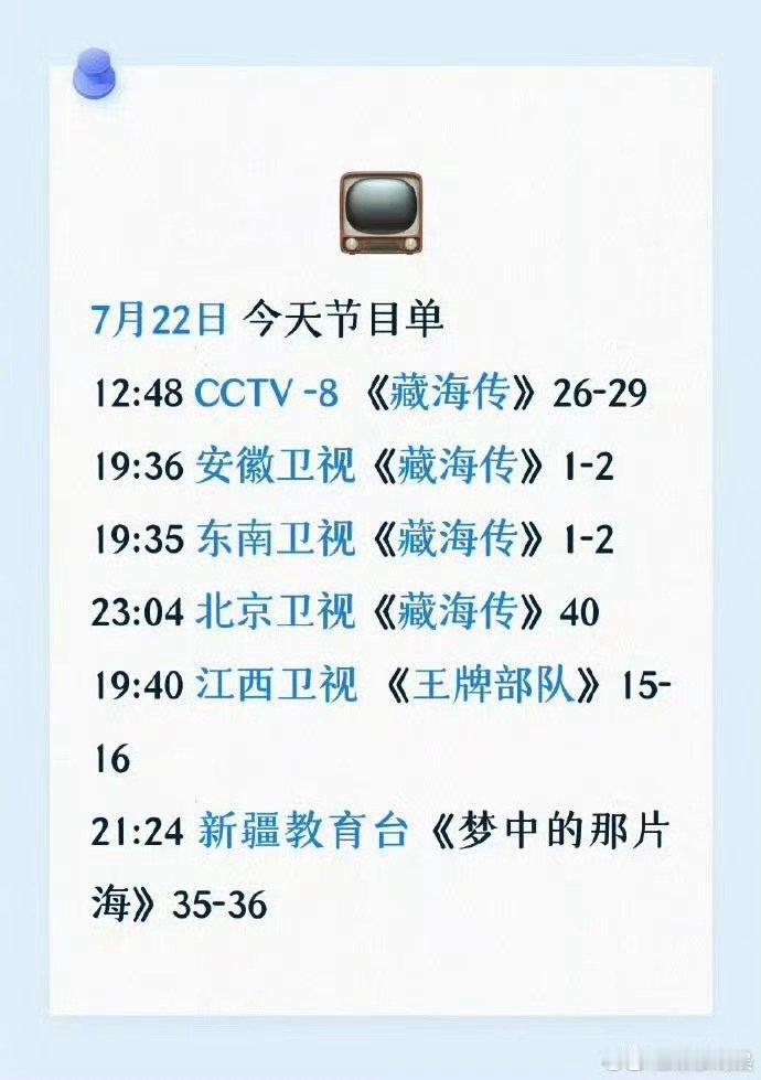 肖战暑假档霸屏哪哪儿都是肖战哪哪儿都是肖战，日常见肖战，[送花花][送花花] ​