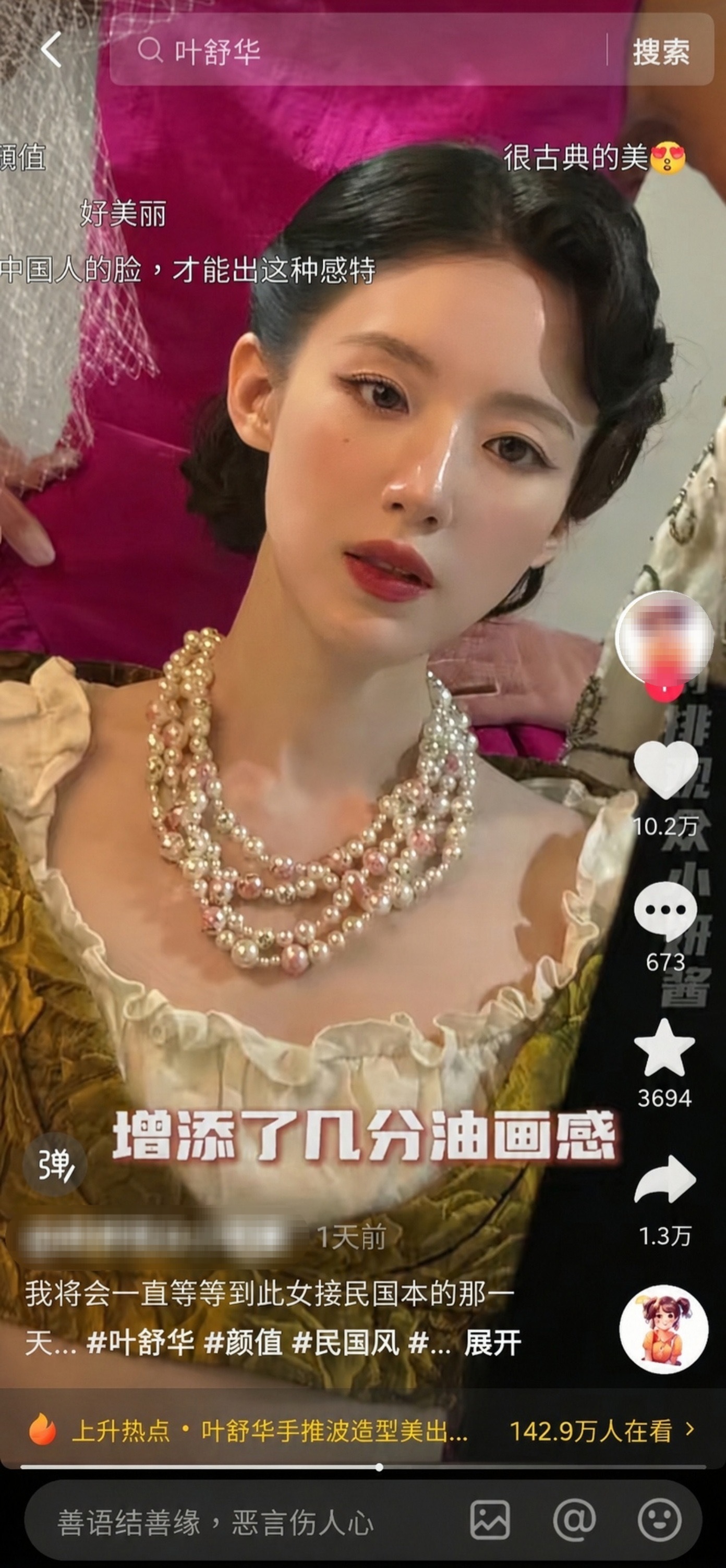 如何评价叶舒华新杂志造型碰//瓷了至少一打古今中外的大美女，还顺便阴阳了一把她们
