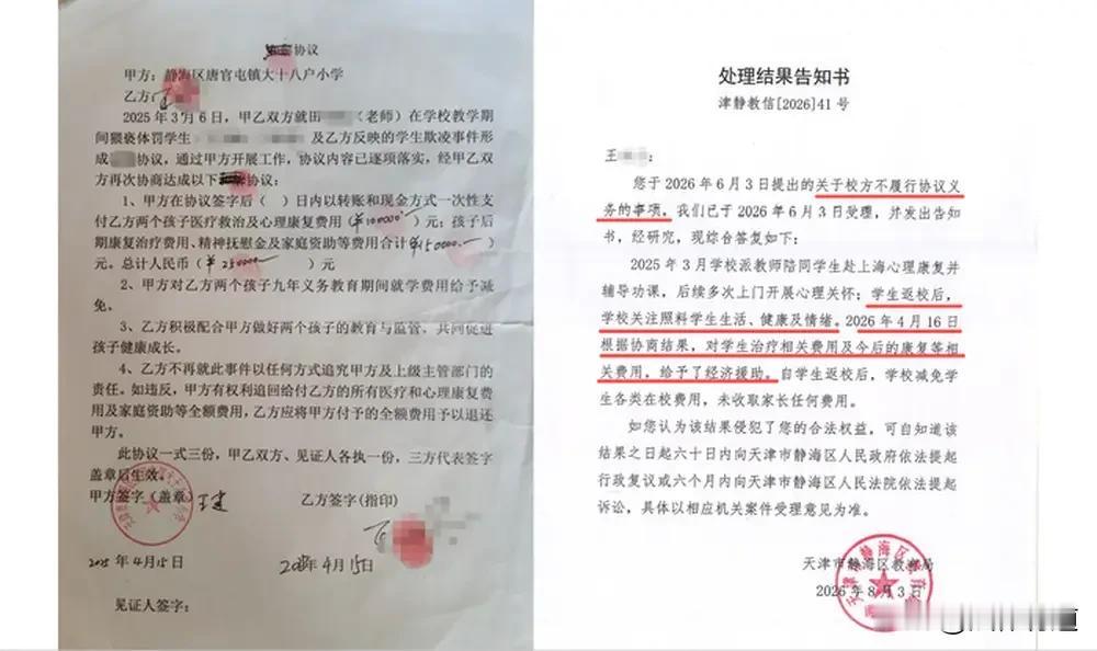 禽兽不如：教室里的黑手伸向五个幼童！ 天津静海，一名55岁的小学男教师，在教室、