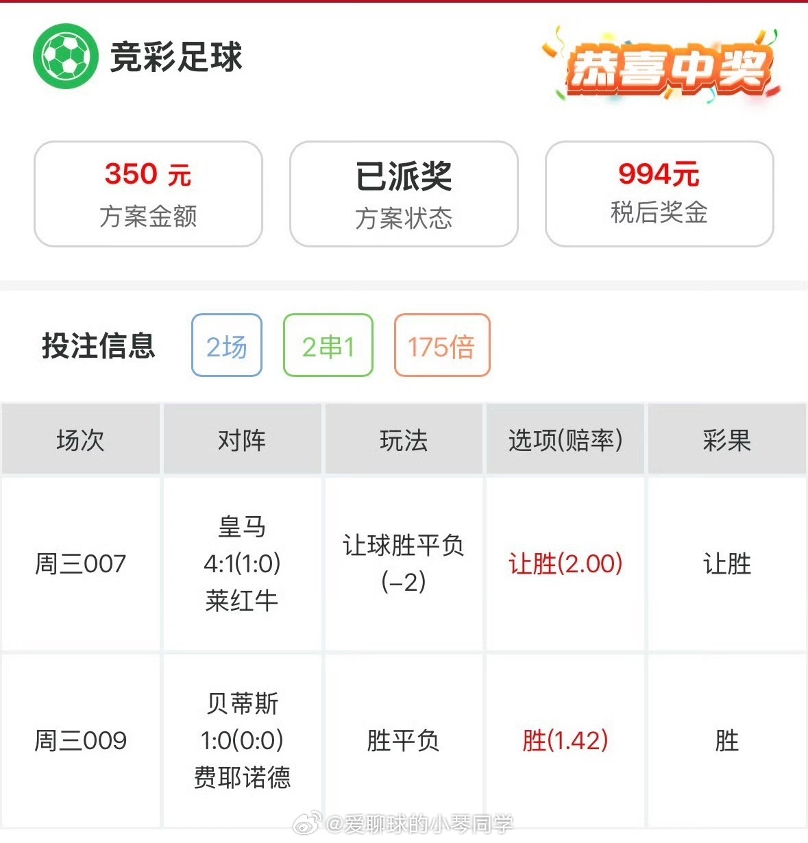 福利放送！一起讨论比赛，感受赛场带来的惊喜[鼓掌][打call][打call]?