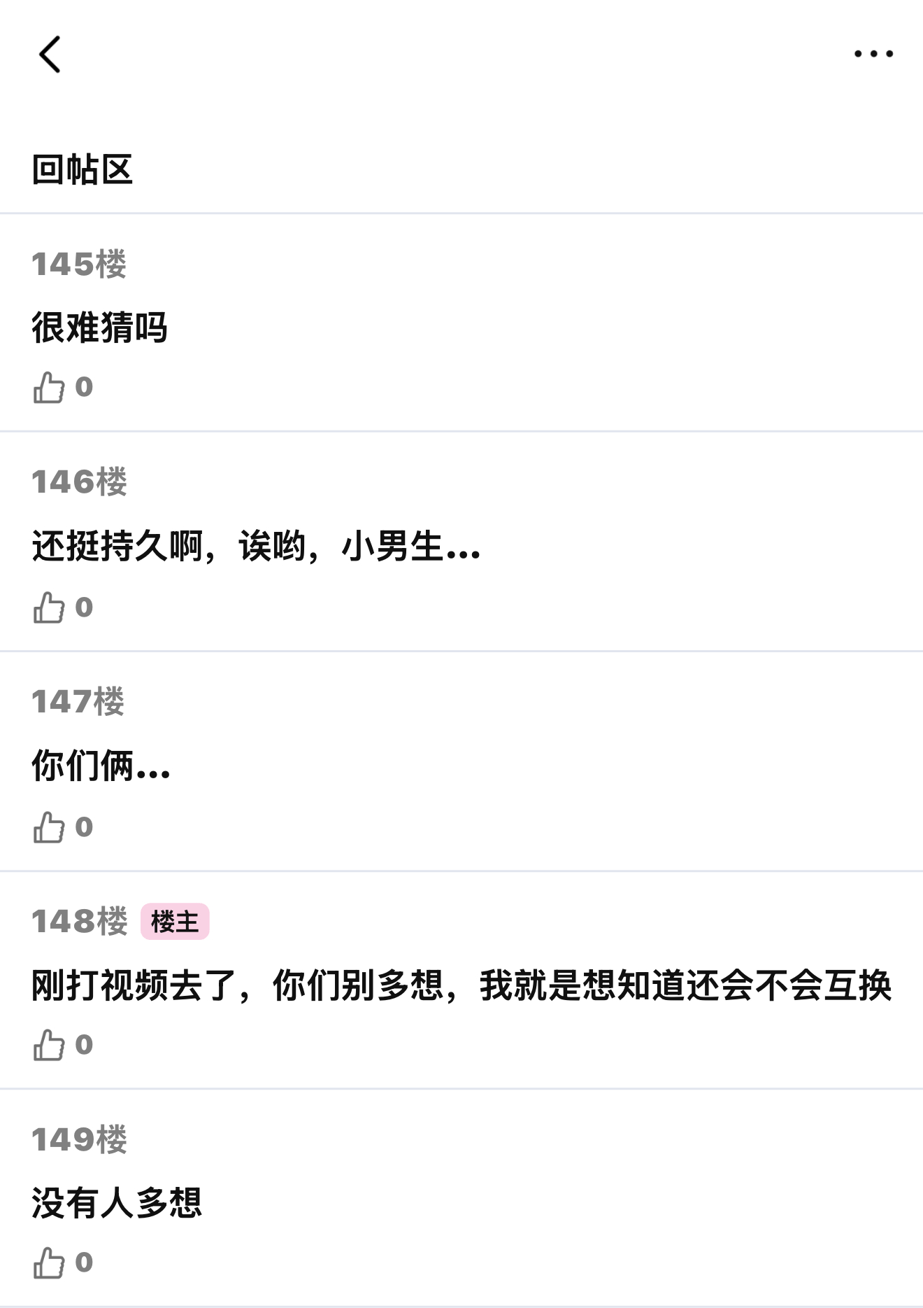 《导管就会互换是闹哪样》完结07网页链接
