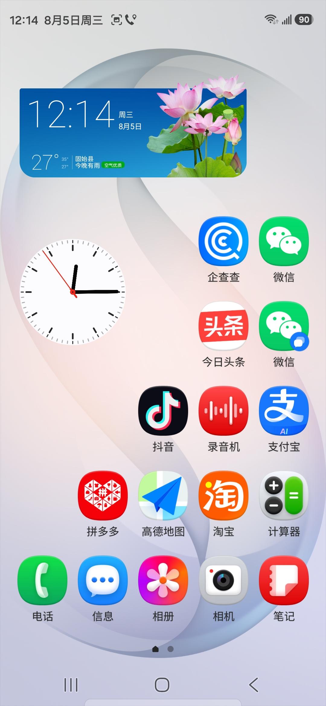 三星s26的桌面是这样的！