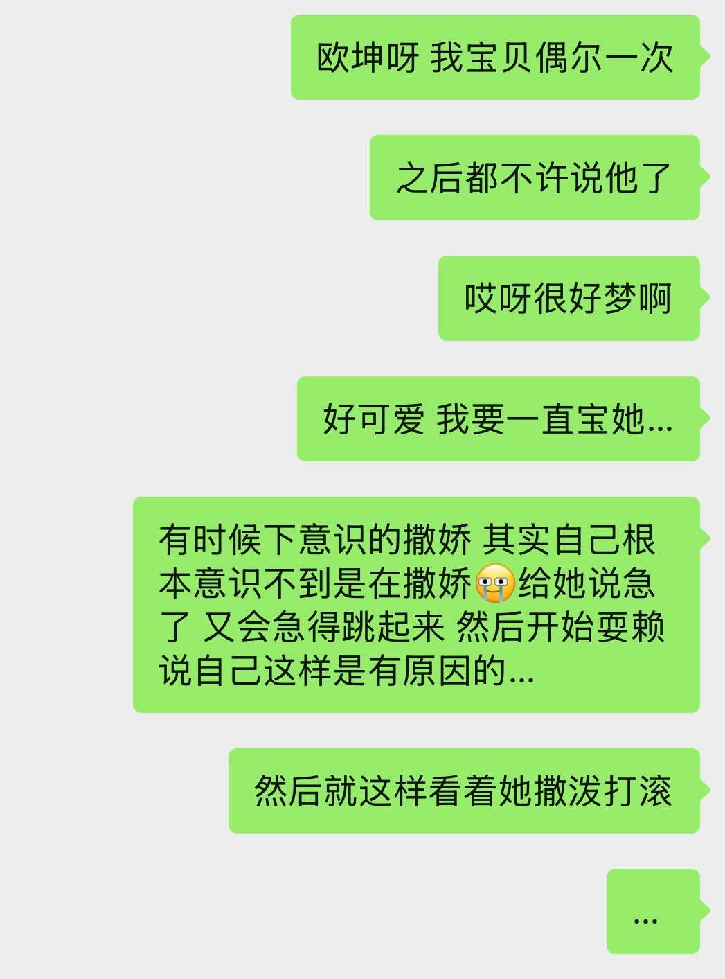柳河岚现在不管干啥我都只觉得她好可爱…… 