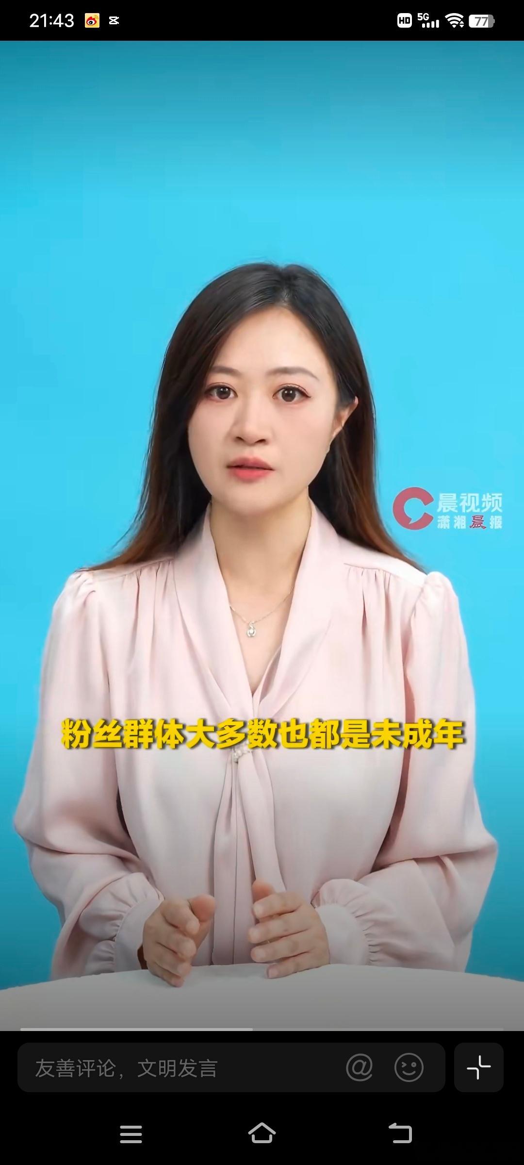 夜巴黎被封号夜巴黎回应称已成年后被封号 当“夜巴黎”账号显示“已封禁”，那些曾在