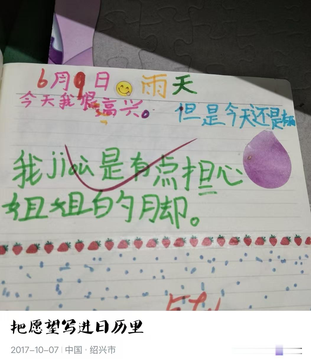 小时候是天使 ​​​