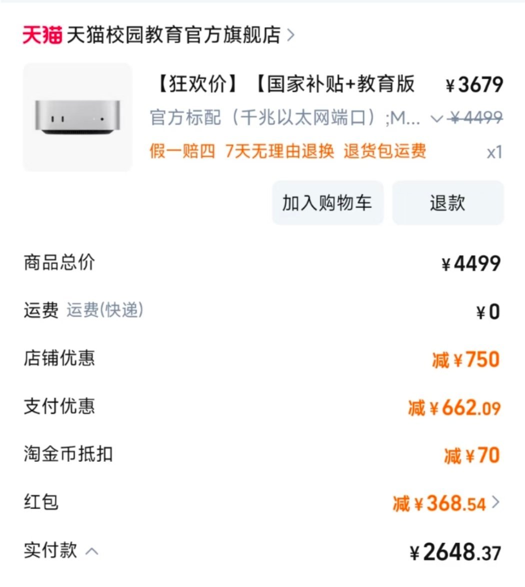 苹果回应Macmini断货莫！OpenClaw龙虾火了后，赚的一桶金是Macmi