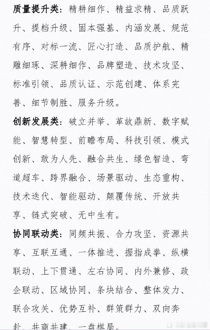 真滴很牛🐂！突然发现笔杆子提高效率的超强外挂❗ 