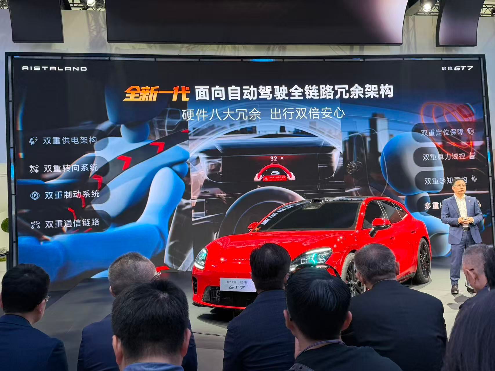 启境GT7亮相北京国际车展，华为乾崑与启境深度携手打造可进化的出行智能体启境GT